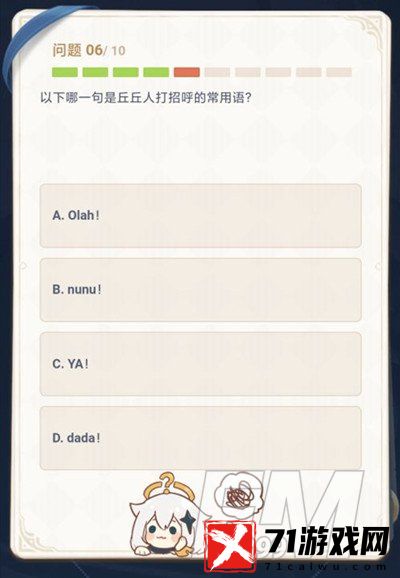 原神派蒙的十万个为什么答题活动介绍 派蒙的十万个为答案分享
