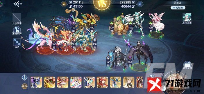 奥奇传说手游破阵天下通关方法 破阵天下11期通关攻略