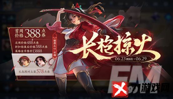 王者荣耀燎原之心活动详情介绍 王者荣耀燎原之心活动玩法攻略
