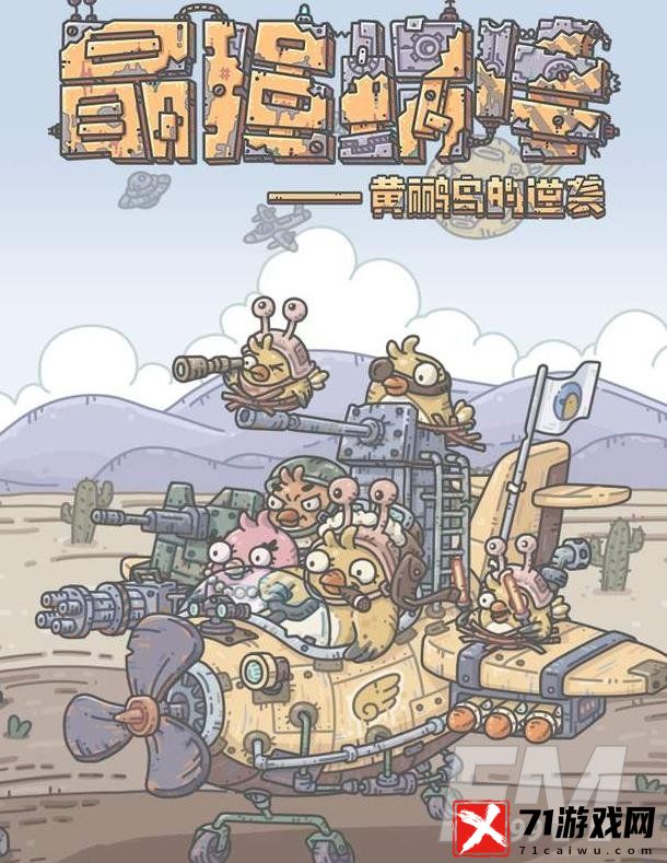 最强蜗牛黄鹂鸟神域密码分享 最强蜗牛黄鹂鸟神域详情介绍