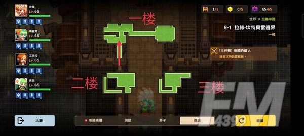 坎公骑冠剑9-1通关攻略 9-1全收集通关方法