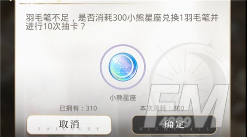 光与夜之恋小熊星座怎么获得 小熊星座作用介绍