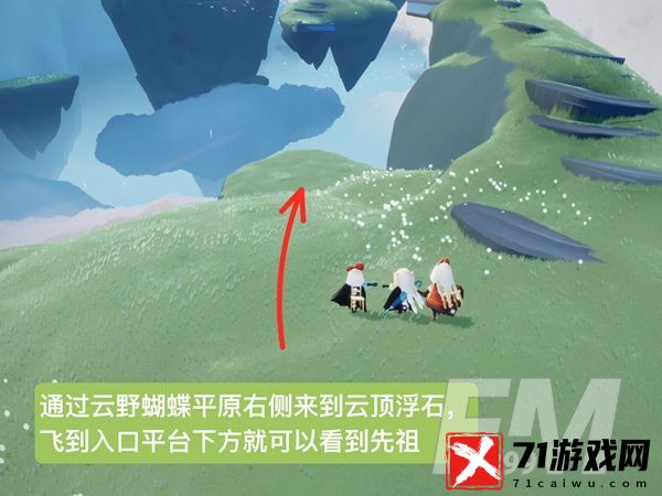 光遇灯笼裤复刻兑换列表 光遇灯笼裤先祖位置
