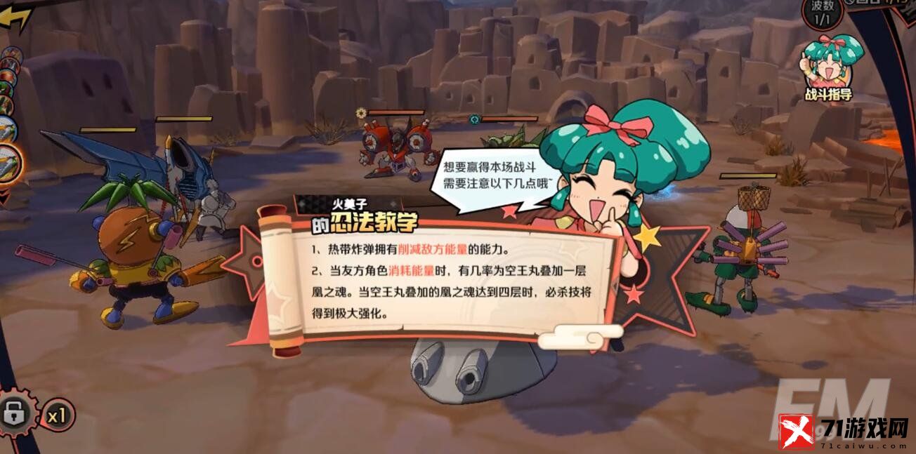 魔神英雄传手游能量控制试炼如何通关 能量控制试炼通关方法