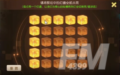 梦幻西游手游祭坛点灯怎么完成 祭坛点灯玩法攻略