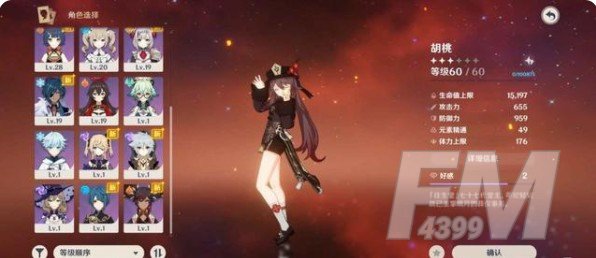 原神1.6角色培养推荐 原神1.6角色培养选择