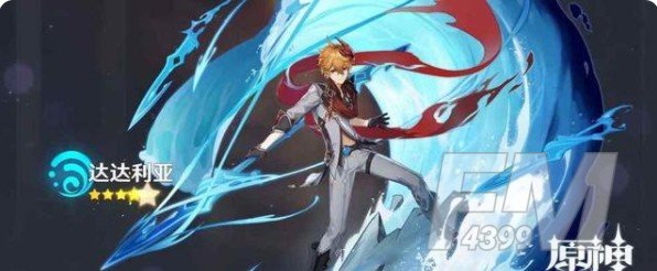原神1.6角色培养推荐 原神1.6角色培养选择