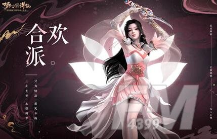 梦幻新诛仙各门派选择推荐 梦幻新诛仙各门派选择优先等级