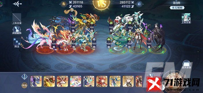 奥奇传说手游破阵天下通关方法 破阵天下11期通关攻略