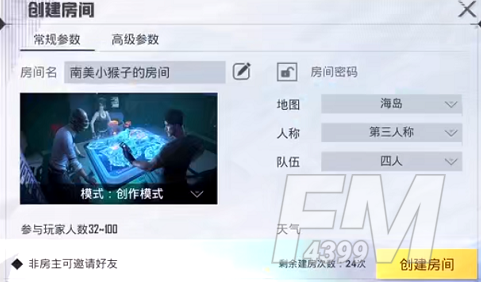 和平精英创作模式玩法攻略 创作模式传送方法