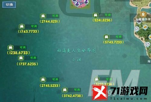 创造与魔法美女鱼位置坐标介绍 创造与魔法怎么寻找美女鱼