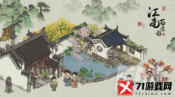 江南百景图徽州府开荒人物选择 徽州府开荒玩法攻略