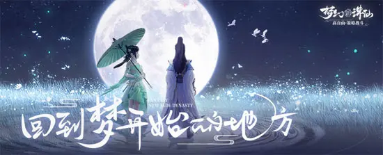 梦幻新诛仙血宠培养方案 血高防厚宠物如何打造