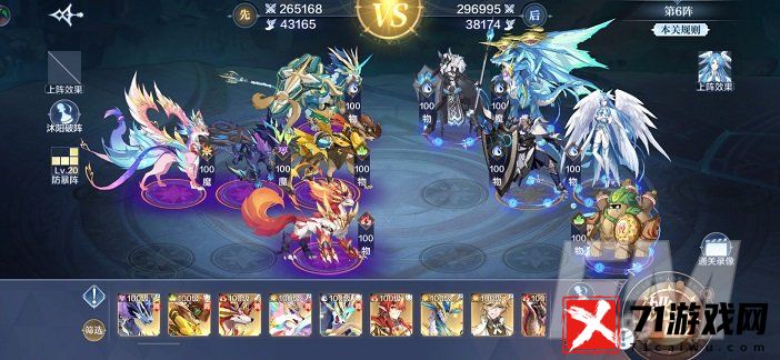 奥奇传说手游破阵天下通关方法 破阵天下11期通关攻略