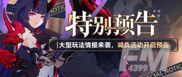 崩坏3往世乐土活动详情介绍 往世乐土活动玩法攻略