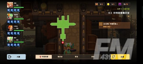 坎公骑冠剑9-2通关攻略 9-2如何全收集通关