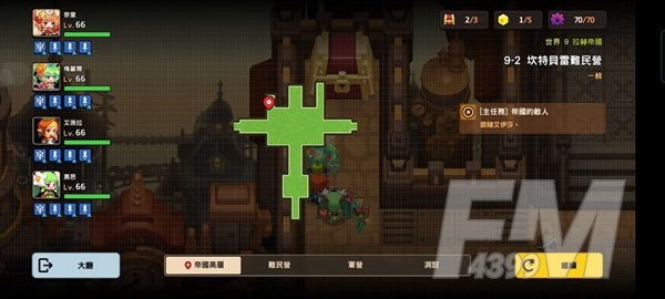 坎公骑冠剑9-2通关攻略 9-2如何全收集通关