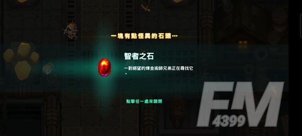坎公骑冠剑9-2通关攻略 9-2如何全收集通关