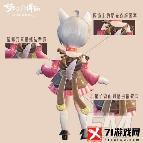 梦幻新诛仙猫妖少女萌宠介绍 获取猫妖少女萌宠的方法