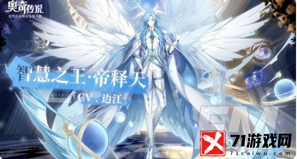 奥奇传说手游破阵天下通关方法 破阵天下11期通关攻略