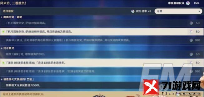 原神风来人剑斗绮谭活动玩法介绍 风来人剑斗绮谭玩法攻略