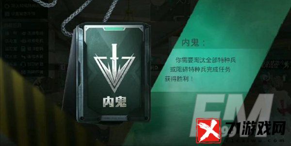 和平精英谁是内鬼怎么拿枪 和平精英谁是内鬼玩法介绍