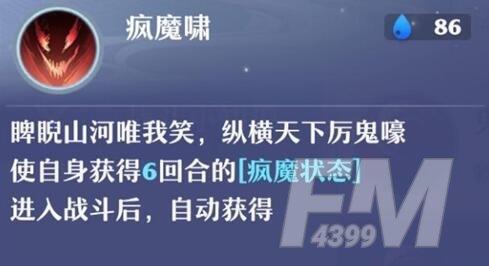 梦幻新诛仙鬼王宗技能介绍 鬼王宗输出打法攻略