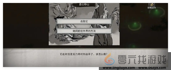 鬼谷八荒水剑通关新手村方法