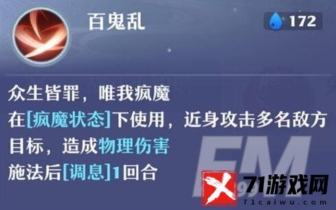 梦幻新诛仙鬼王宗技能介绍 鬼王宗输出打法攻略