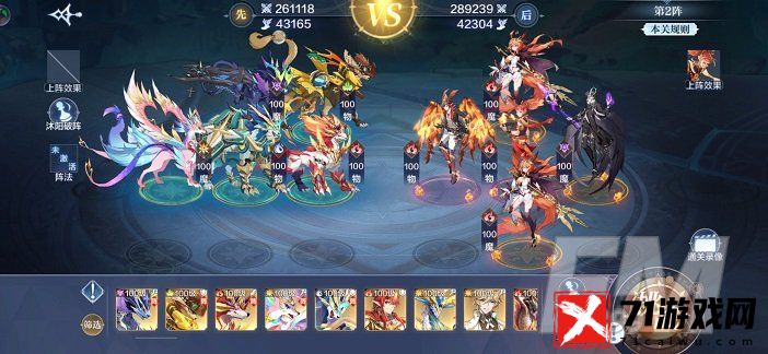 奥奇传说手游破阵天下通关方法 破阵天下11期通关攻略