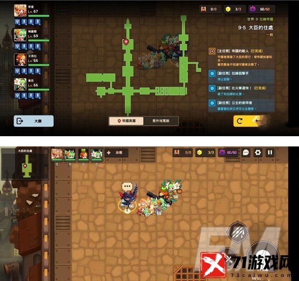 坎公骑冠剑9-5通关方法 9-5如何三星通关