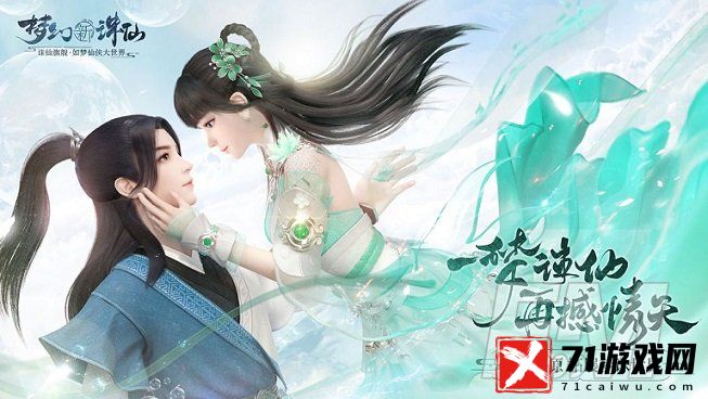 梦幻新诛仙捏脸数据介绍 梦幻新诛仙捏脸技巧教程