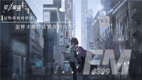 星之彼端6月25日测试开启 星之彼端测试详情介绍
