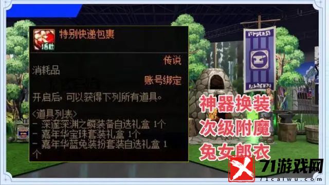 2023DNF嘉年华蓝兔装扮外观介绍 地下城与勇士嘉年华蓝兔装扮外观一览