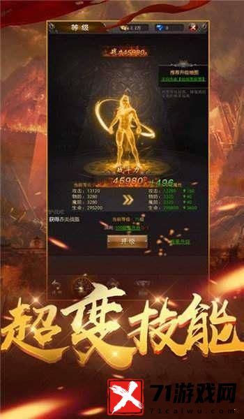 最新版本传奇手游汇总 最新火爆传奇详情介绍