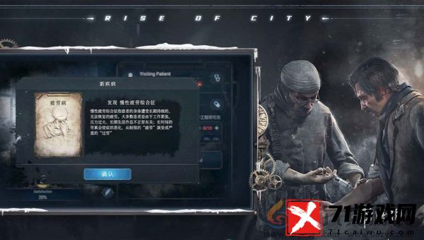 冰汽时代希望值怎么提升