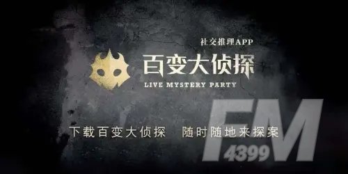 百变大侦探入壶凶手怎么寻找 入壶凶手答案解析