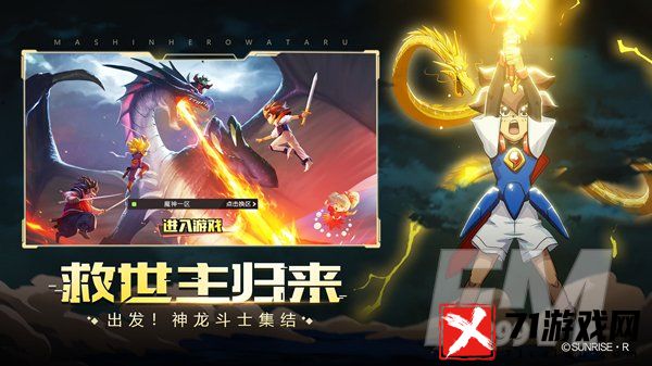 魔神英雄传手游兑换码获取方法 魔神英雄传手游兑换码使用方法