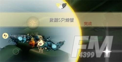 光遇6.24每日任务完成方法 6.24任务攻略大全