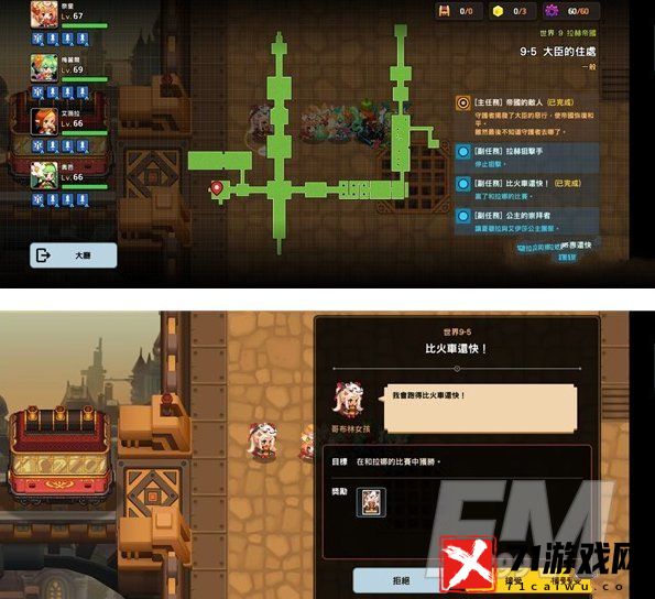 坎公骑冠剑9-5通关方法 9-5如何三星通关