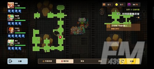 坎公骑冠剑9-2通关攻略 9-2如何全收集通关