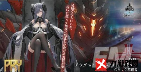 碧蓝航线四期科研舰船详情介绍 碧蓝航线四期科研舰船形象展示