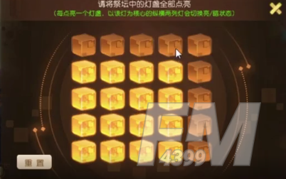 梦幻西游手游祭坛点灯怎么完成 祭坛点灯玩法攻略
