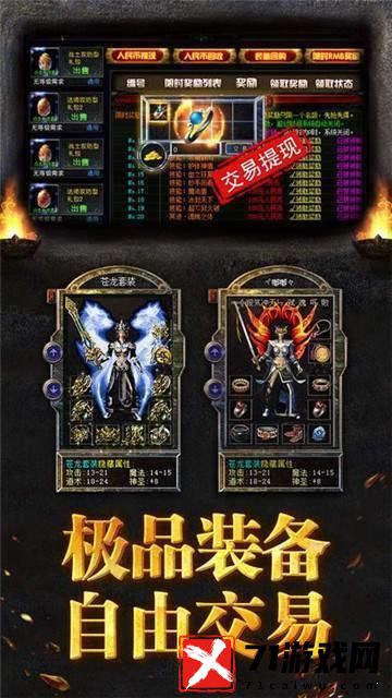 2021全新传奇手游介绍 热门传奇手游汇总