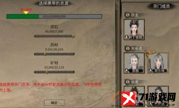 鬼谷八荒宗门战怎么打