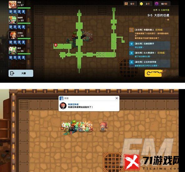 坎公骑冠剑9-5通关方法 9-5如何三星通关
