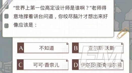 光与夜之恋选择题答案分享 光与夜之恋答案解析