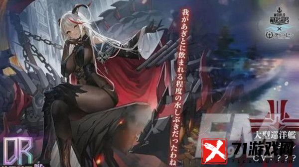 碧蓝航线四期科研舰船详情介绍 碧蓝航线四期科研舰船形象展示