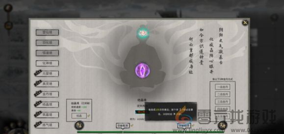 鬼谷八荒宗门逆天改命怎么获得