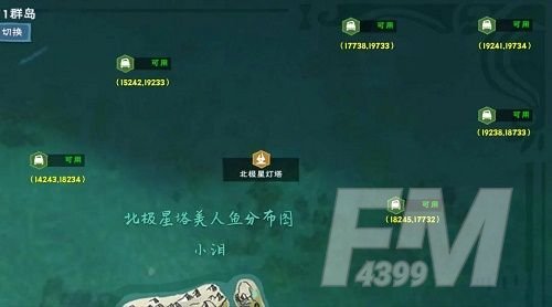 创造与魔法美女鱼位置坐标介绍 创造与魔法怎么寻找美女鱼